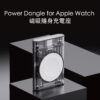 Power Dongle for Apple Watch  磁吸隨身充電座：圖片 4