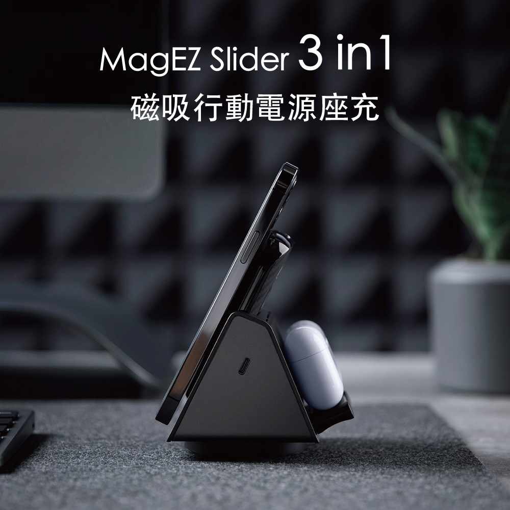 MagEZ Slider 3 in1 /4 in1 磁吸行動電源座充– PITAKA