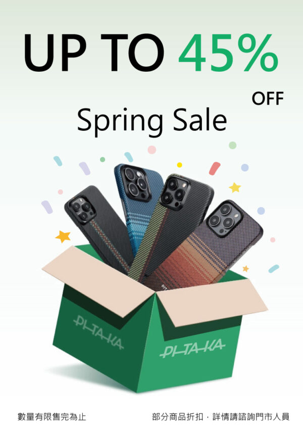 45%off特賣優惠區