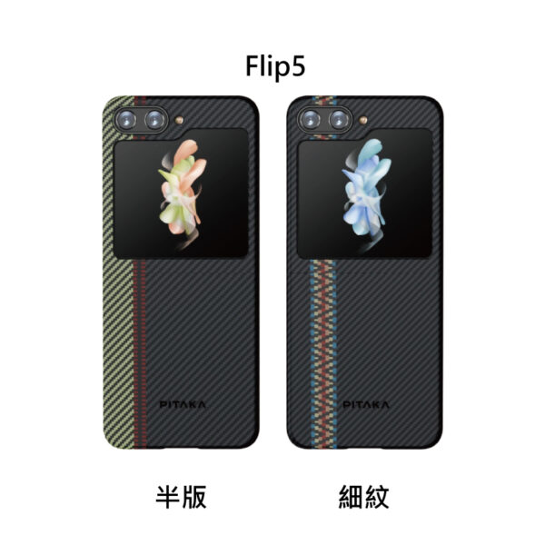 Samsung Galaxy Z Flip MagSafe 芳綸纖維保護殼：圖片 5