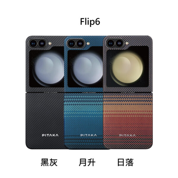Samsung Galaxy Z Flip MagSafe 芳綸纖維保護殼：圖片 6