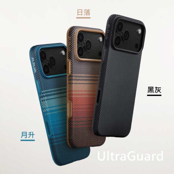 iPhone 17 Pro/ProMax UltraGuard 航太纖維商務防撞手機殼：圖片 11